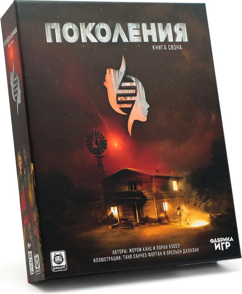Изображение товара Настольная игра Фабрика Игр Поколения. Книга Свона 17104f