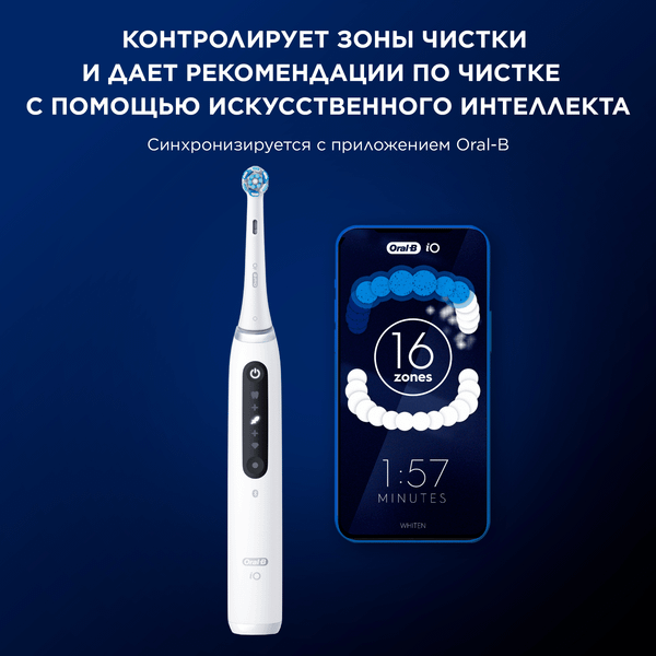 Изображение товара Электрическая зубная щетка Braun Oral-B Series 5 / iOG5.1A6.1DK (белый)