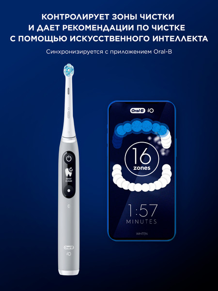 Изображение товара Электрическая зубная щетка Braun Oral-B / iOM6.1A6.1K (со сменными насадками, 4шт)