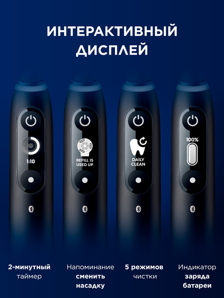 Изображение товара Электрическая зубная щетка Braun Oral-B / iOM6.1B6.2DK (со сменными насадками, 4шт)