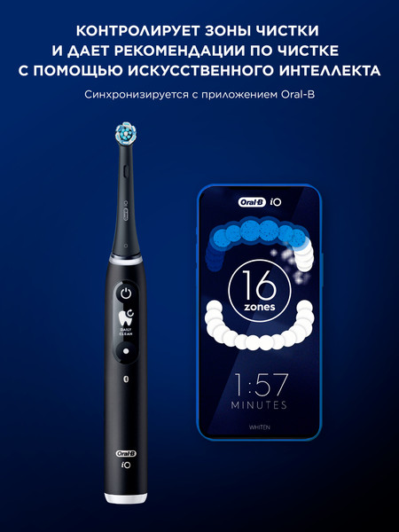 Изображение товара Электрическая зубная щетка Braun Oral-B / iOM6.1B6.2DK (со сменными насадками, 4шт)