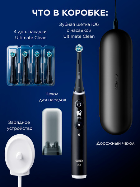 Изображение товара Электрическая зубная щетка Braun Oral-B / iOM6.1B6.2DK (со сменными насадками, 4шт)