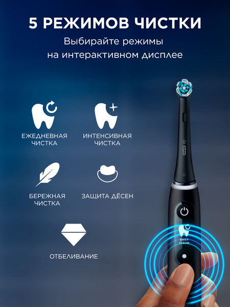 Изображение товара Электрическая зубная щетка Braun Oral-B / iOM6.1B6.2DK (со сменными насадками, 4шт)