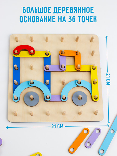 Изображение товара Бизиборд Woody Геоборд / 08651