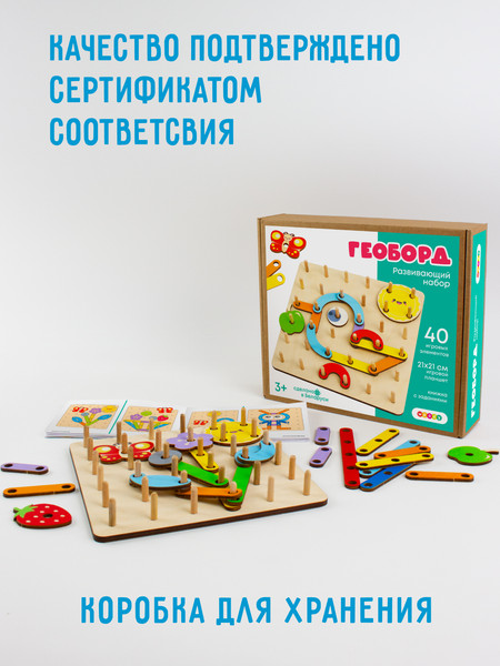 Изображение товара Бизиборд Woody Геоборд / 08651