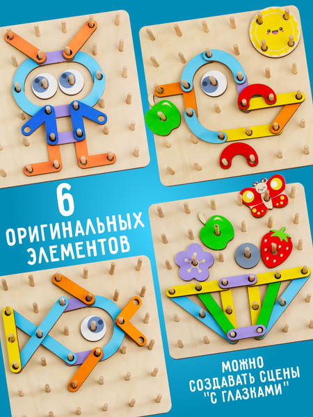 Изображение товара Бизиборд Woody Геоборд / 08651
