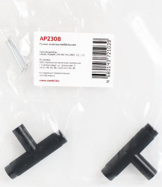 Изображение товара Ручка для мебели StahlBuro A8925-128 (2шт, матовый черный)