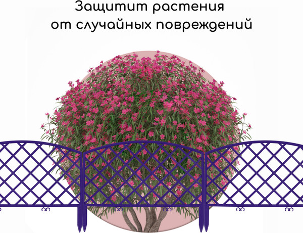 Изображение товара Изгородь декоративная GREENGO Romanika 35x220см 5 секций (сиреневый)