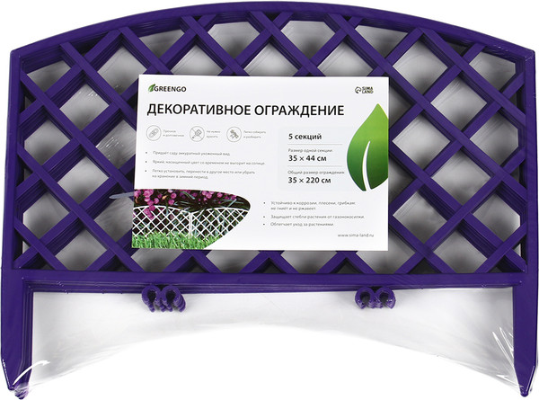 Изображение товара Изгородь декоративная GREENGO Romanika 35x220см 5 секций (сиреневый)