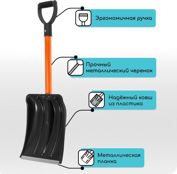 Изображение товара Лопата для уборки снега GREENGO 10299425