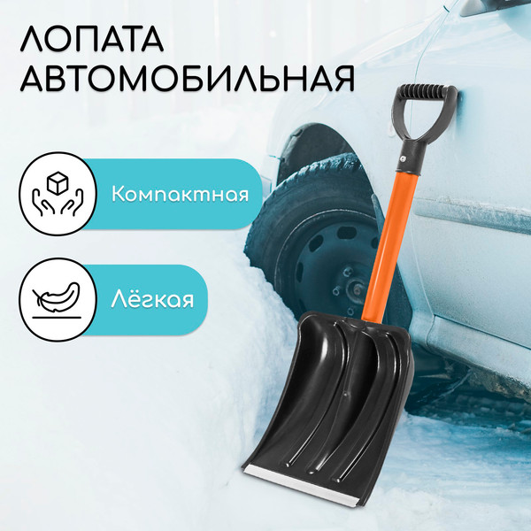 Изображение товара Лопата для уборки снега GREENGO 10299425