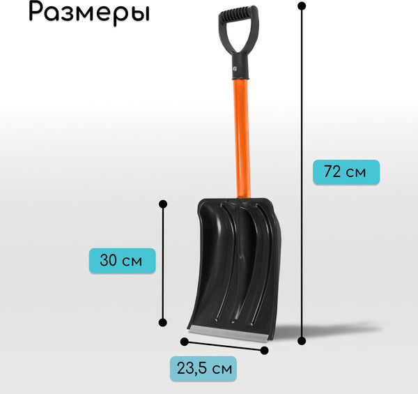 Изображение товара Лопата для уборки снега GREENGO 10299425