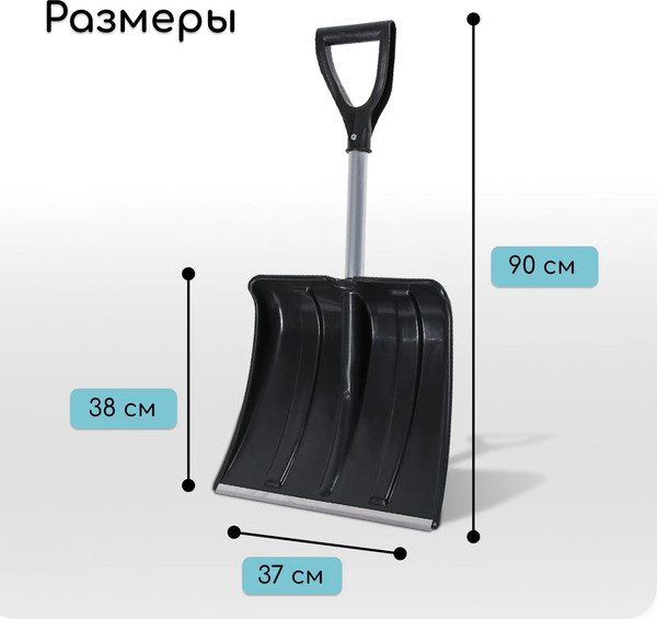 Изображение товара Лопата для уборки снега Инструм-Агро 2615121