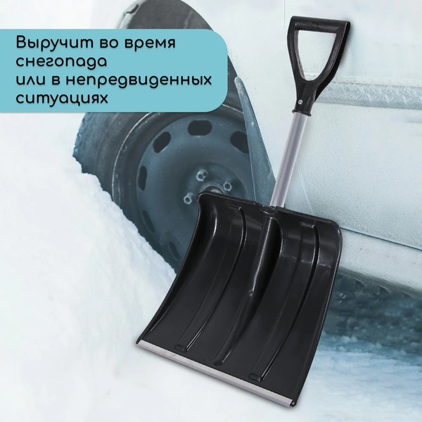 Изображение товара Лопата для уборки снега Инструм-Агро 2615121
