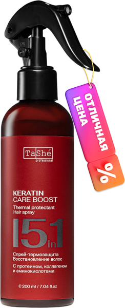 Спрей для волос Tashe Термозащита Professional 15 in 1 (200мл)