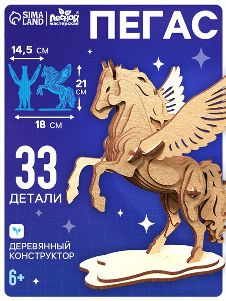 Изображение товара Конструктор Лесная мастерская Пегас / 10862765