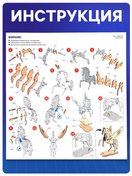 Изображение товара Конструктор Лесная мастерская Пегас / 10862765
