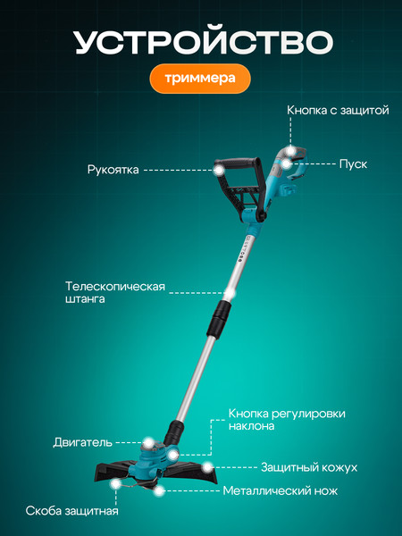 Изображение товара Триммер аккумуляторный GPT CCS-M2040B01-F BL