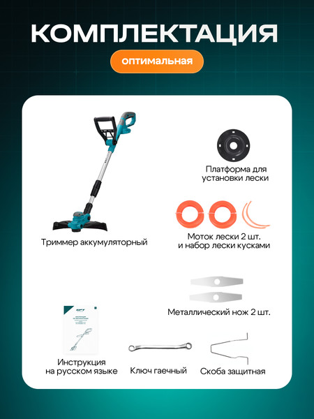 Изображение товара Триммер аккумуляторный GPT CCS-M2040B01-F BL