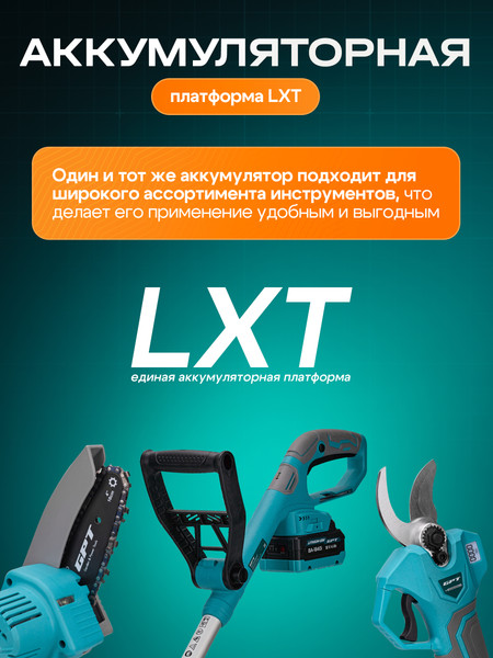 Изображение товара Триммер аккумуляторный GPT CCS-M2040B01-F BL