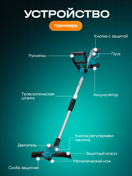 Изображение товара Триммер аккумуляторный GPT CCS-M2040B01-1A BL