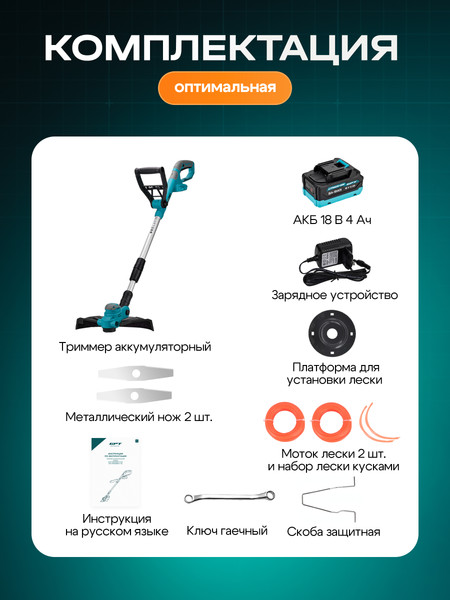 Изображение товара Триммер аккумуляторный GPT CCS-M2040B01-1A BL