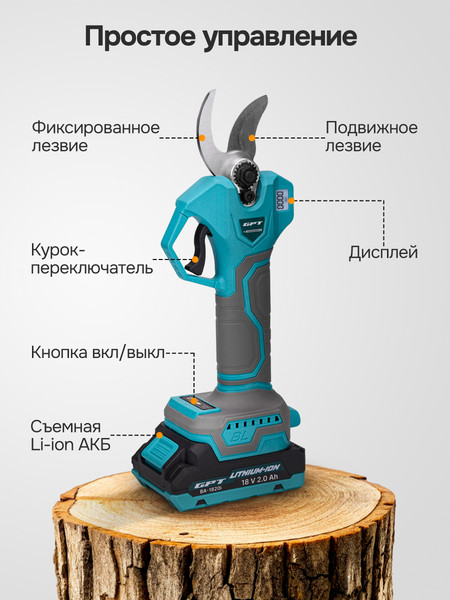 Изображение товара Секатор аккумуляторный GPT GBPS-M1825B12-BL