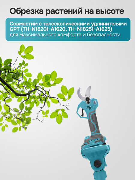 Изображение товара Секатор аккумуляторный GPT GBPS-M1825PO-BL