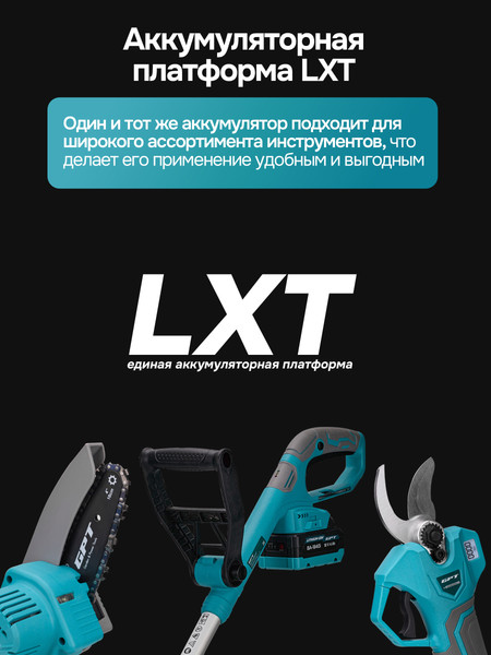 Изображение товара Секатор аккумуляторный GPT GBPS-M1825PO-BL