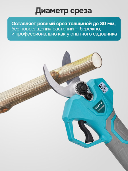 Изображение товара Секатор аккумуляторный GPT GBPS-M1825PO-BL