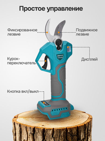 Изображение товара Секатор аккумуляторный GPT GBPS-M1825PO-BL