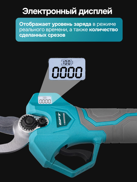 Изображение товара Секатор аккумуляторный GPT GBPS-M1825PO-BL