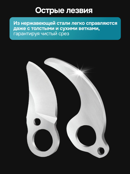 Изображение товара Секатор аккумуляторный GPT GBPS-M1825PO-BL