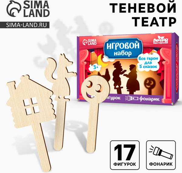Изображение товара Кукольный театр Лесная мастерская Театр теней 5 сказок / 10471569