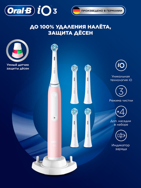 Изображение товара Электрическая зубная щетка Braun Oral-B / iOG3.1A6.0 (со сменными насадками, 4шт, розовый)