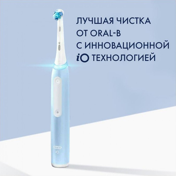 Изображение товара Электрическая зубная щетка Braun Oral-B / iOG3.1A6.0 (со сменными насадками, 4шт, голубой)