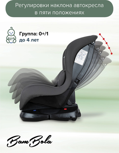 Изображение товара Автокресло Bambola Bambino / KRES4301 (графит соты)