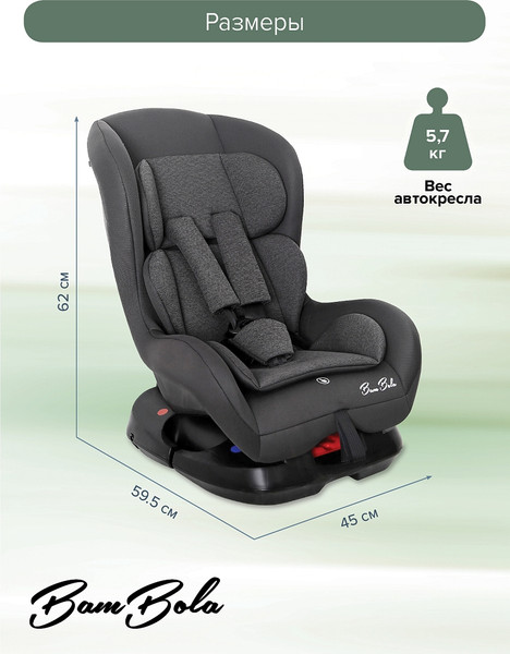 Изображение товара Автокресло Bambola Bambino / KRES4301 (графит соты)
