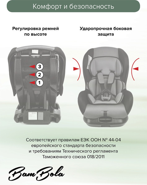 Изображение товара Автокресло Bambola Bambino / KRES4301 (графит соты)