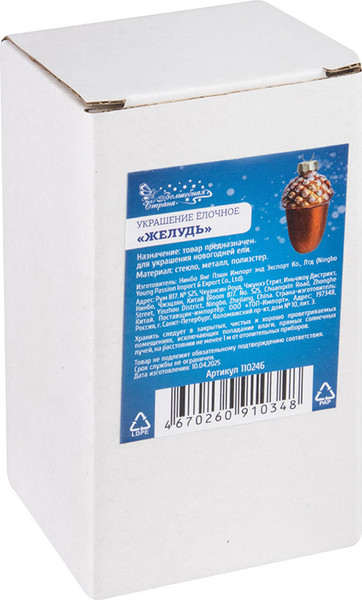 Изображение товара Елочная игрушка Волшебная страна Желудь 110246