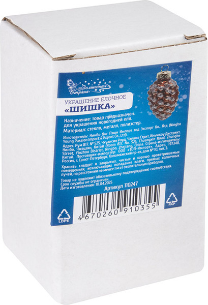 Изображение товара Елочная игрушка Волшебная страна Шишка 110247