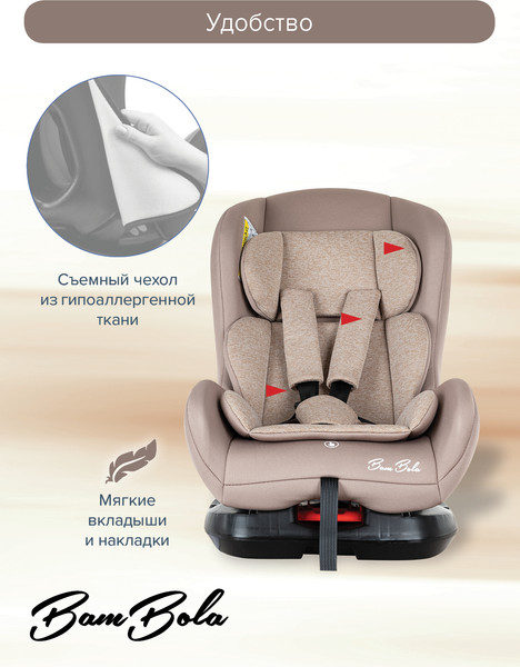 Изображение товара Автокресло Bambola Bambino / KRES4302 (мокко соты)