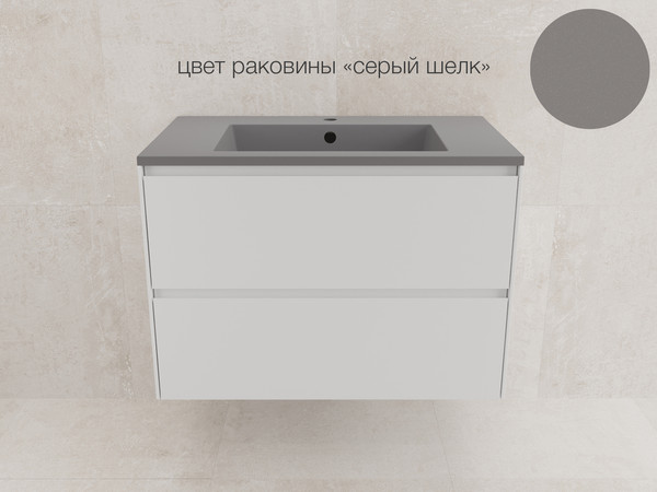 Изображение товара Тумба под умывальник Symbolite Лима 80 Line Plus 2 ящика (подвесная, белый матовый)