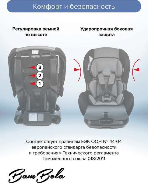 Изображение товара Автокресло Bambola Bambino / KRES4300 (серебро соты)