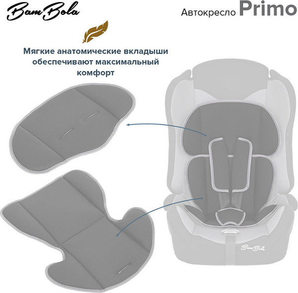 Изображение товара Автокресло Bambola Primo / KRES4303 (серебро соты)
