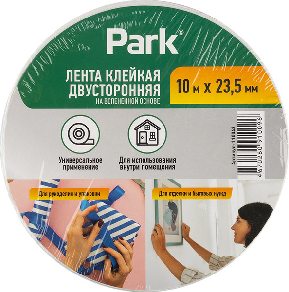 Изображение товара Скотч двухсторонний Park 23.5мм / 110043 (10м)