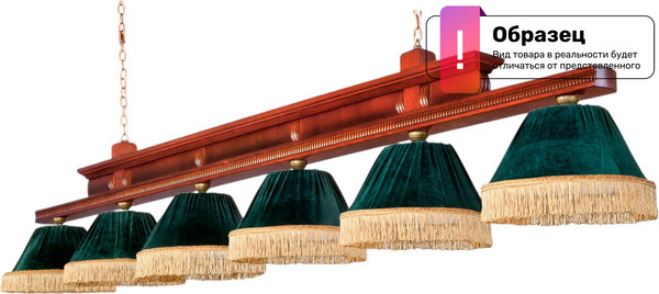 Изображение товара Светильник для бильярдного стола РуптуР Маркиз-Уют НСО13-4x75-655 / К480904 (ольха)