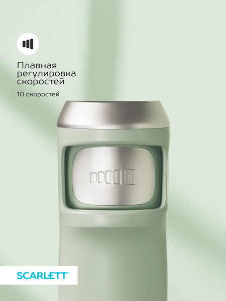 Изображение товара Блендер погружной Scarlett SC-HB42S14 (зеленый)