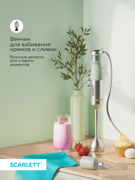 Изображение товара Блендер погружной Scarlett SC-HB42S14 (зеленый)