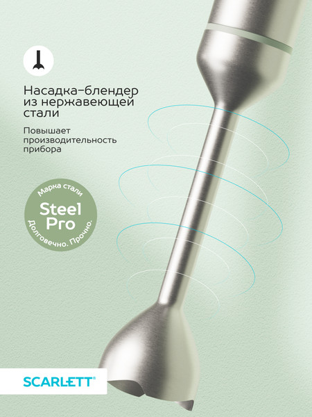 Изображение товара Блендер погружной Scarlett SC-HB42S14 (зеленый)